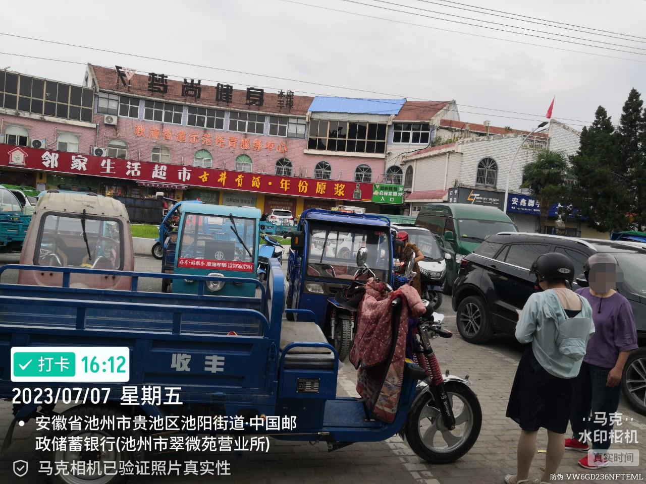 微信图片编辑_20230710091643.jpg