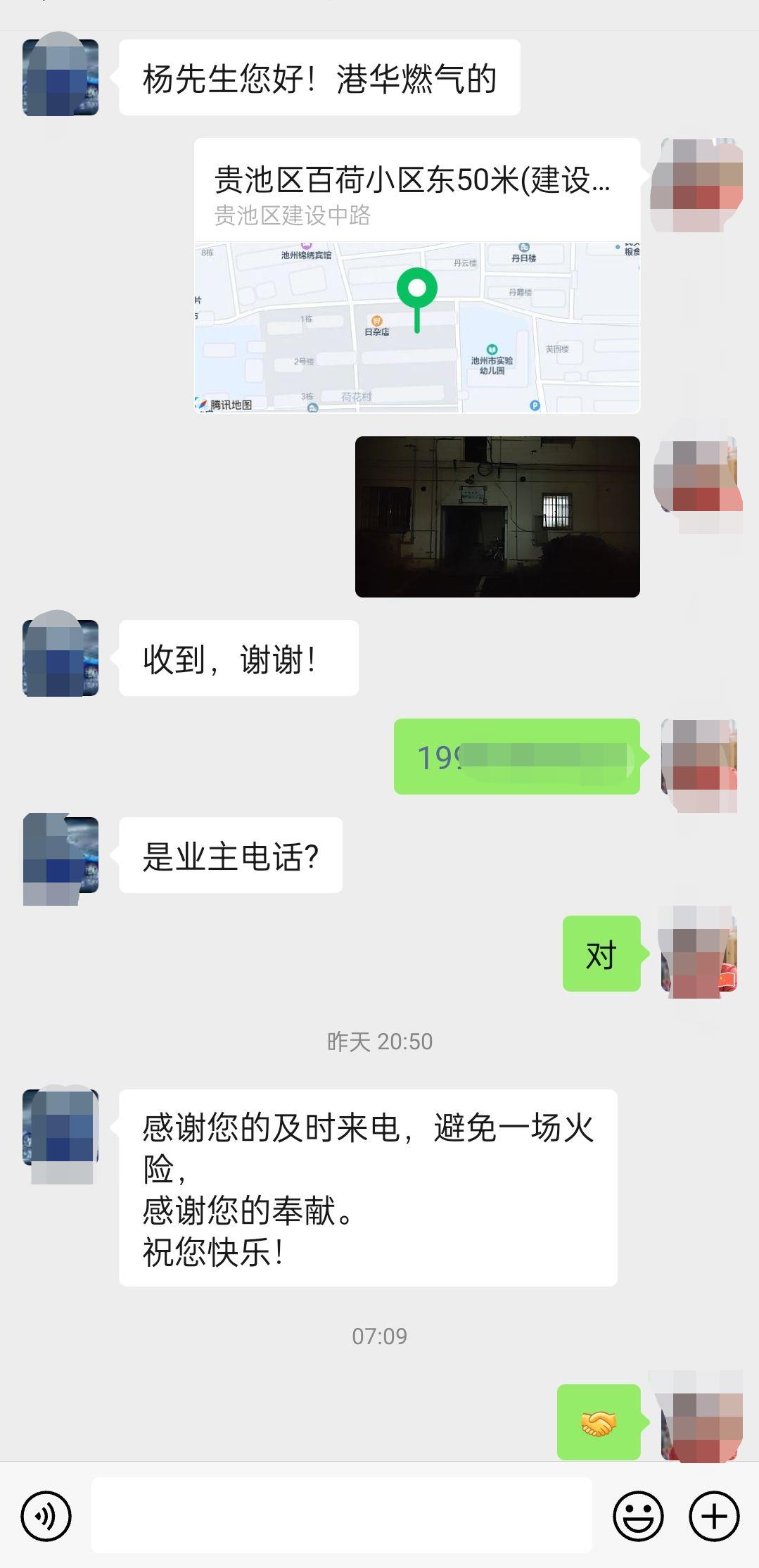 微信图片编辑_20230717121015.jpg