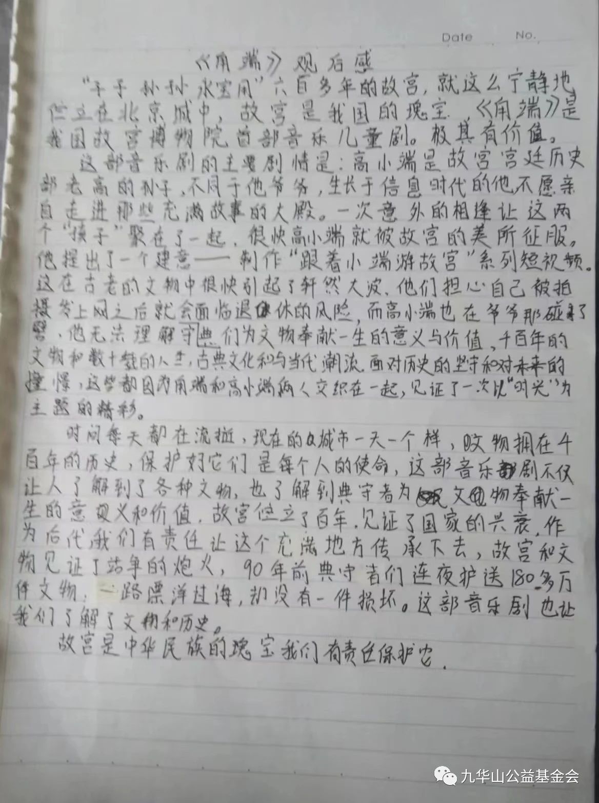 微信图片_20230718184746.jpg