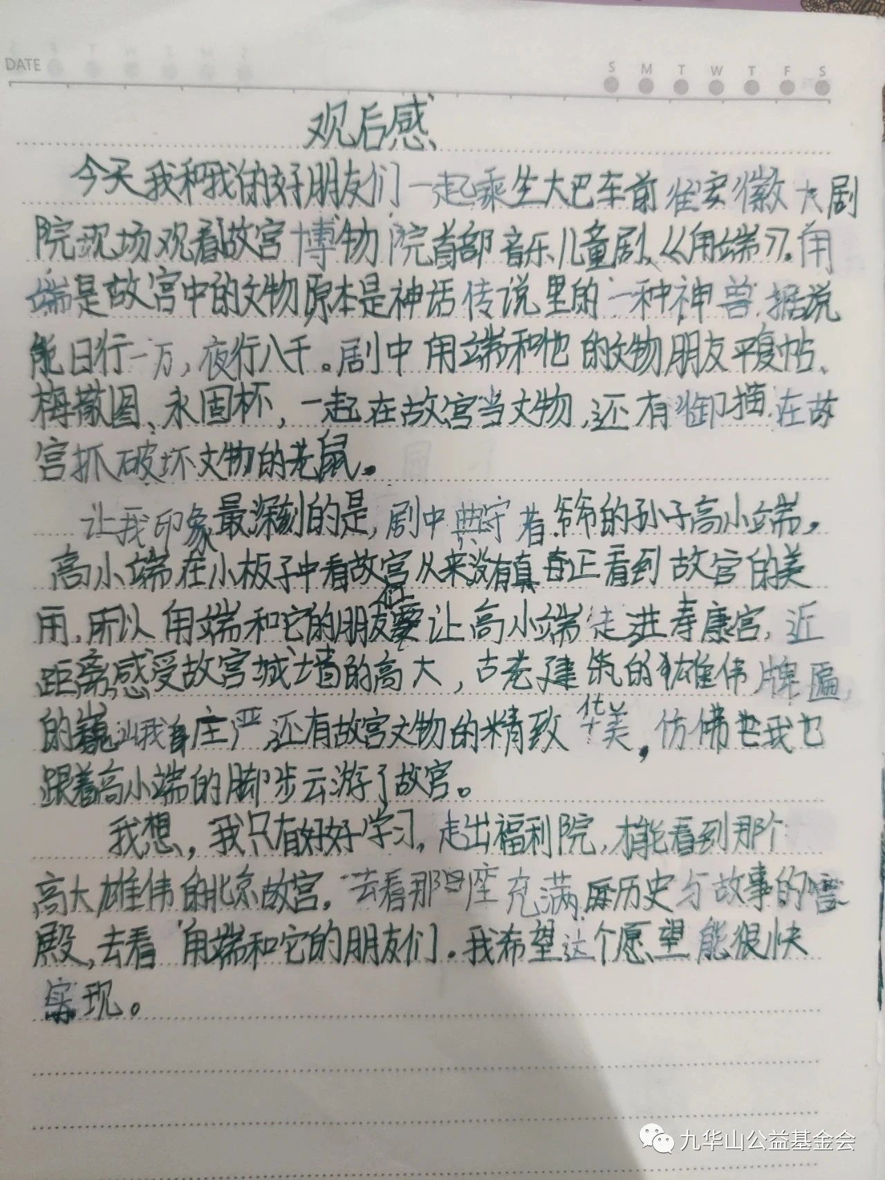 微信图片_20230718184749.jpg