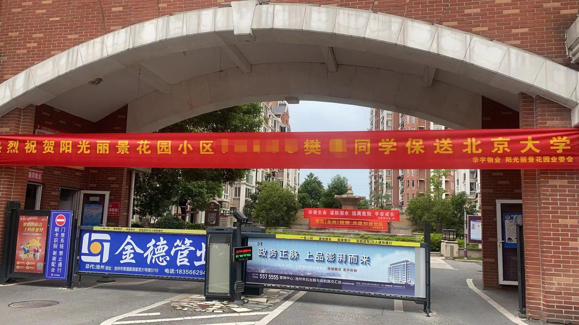 微信图片编辑_20230720203152.jpg