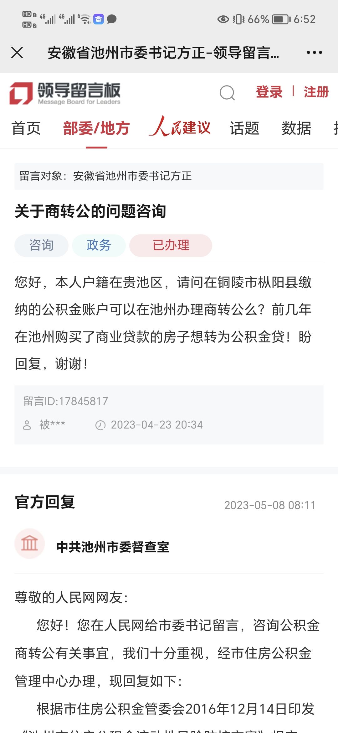20230721065306front2_0_282794_Fqtx_hgVEjYck19jfr52uSRxBj1f.jpg