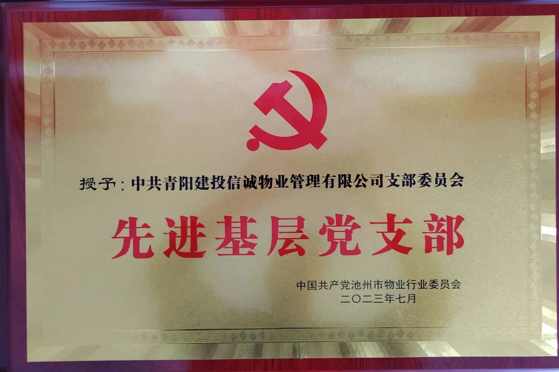 微信图片_20230728133053.jpg