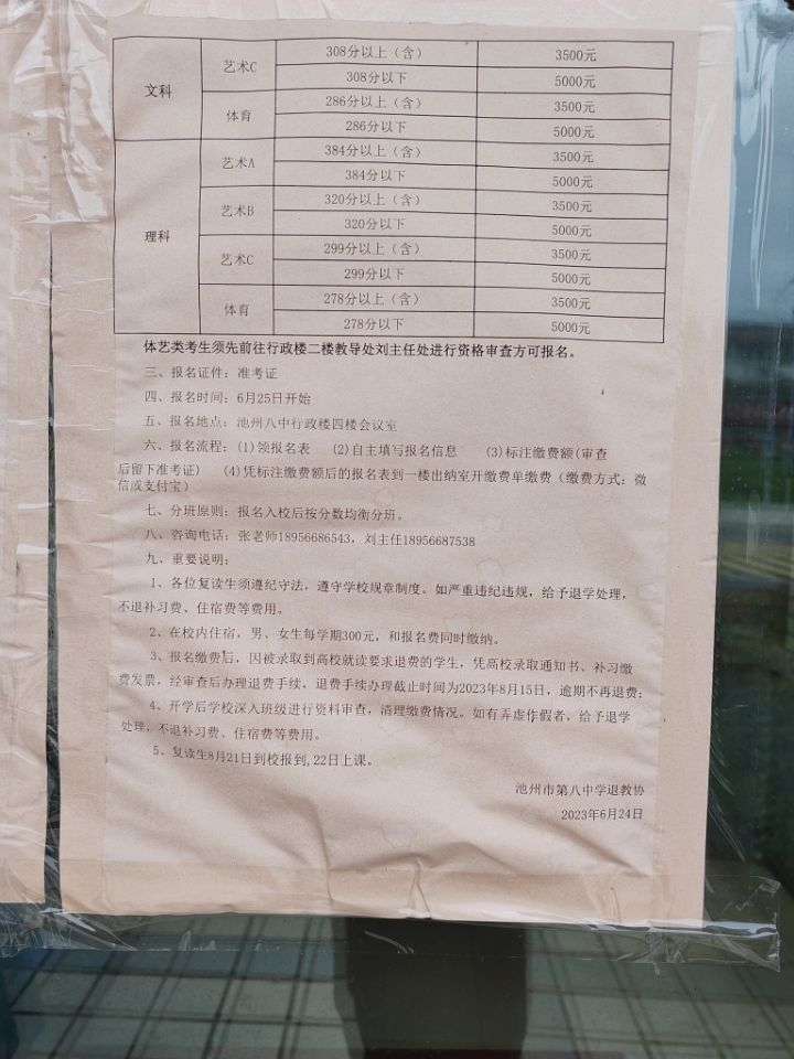 20230729070527front2_0_380526_Frw0TXfV72IYT1VTqLC4RXO9x4_d.jpg