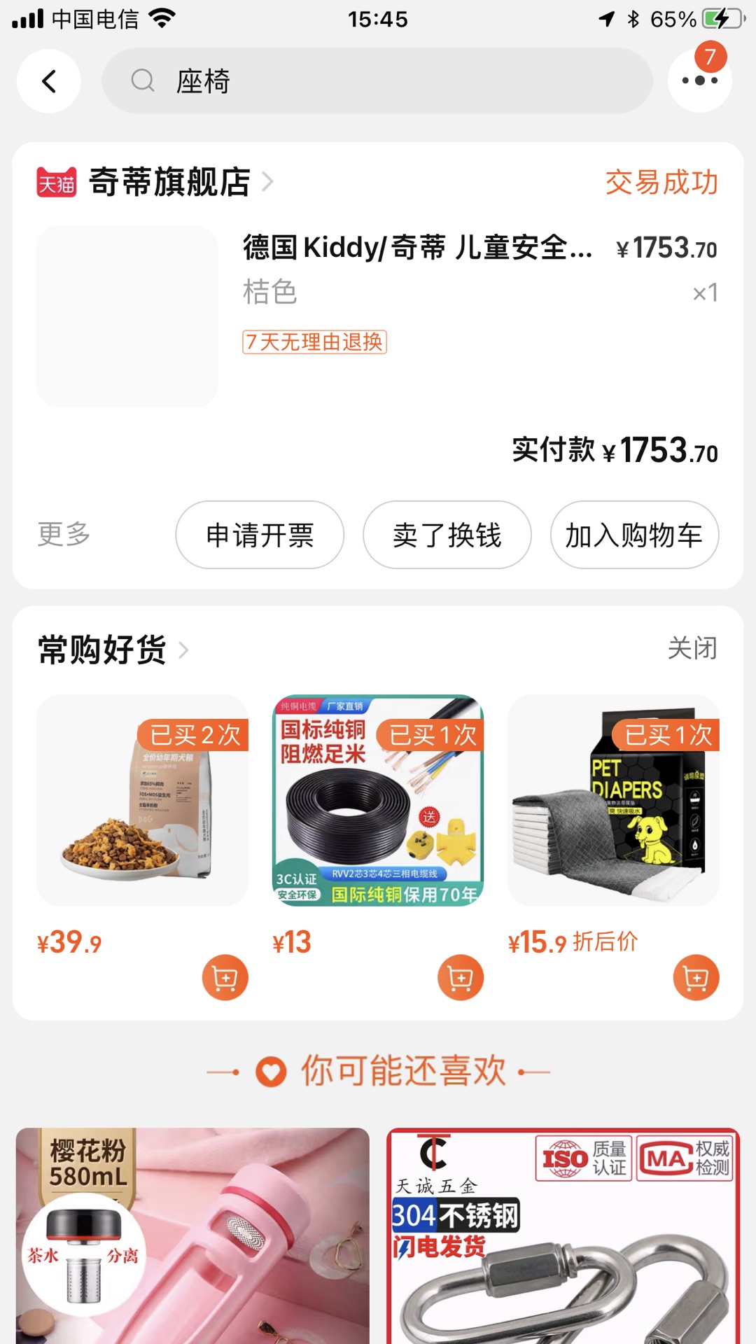 20230731154823front1_0_82168_FthdhTA73TvwU7RCgQBcnrV2HZDn.jpg