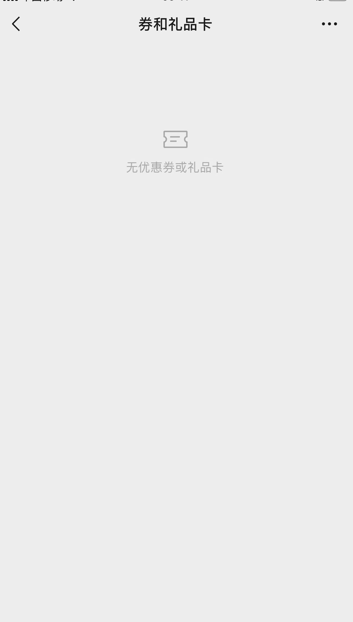 无券到账