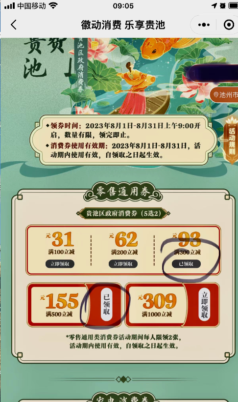 已抢2张