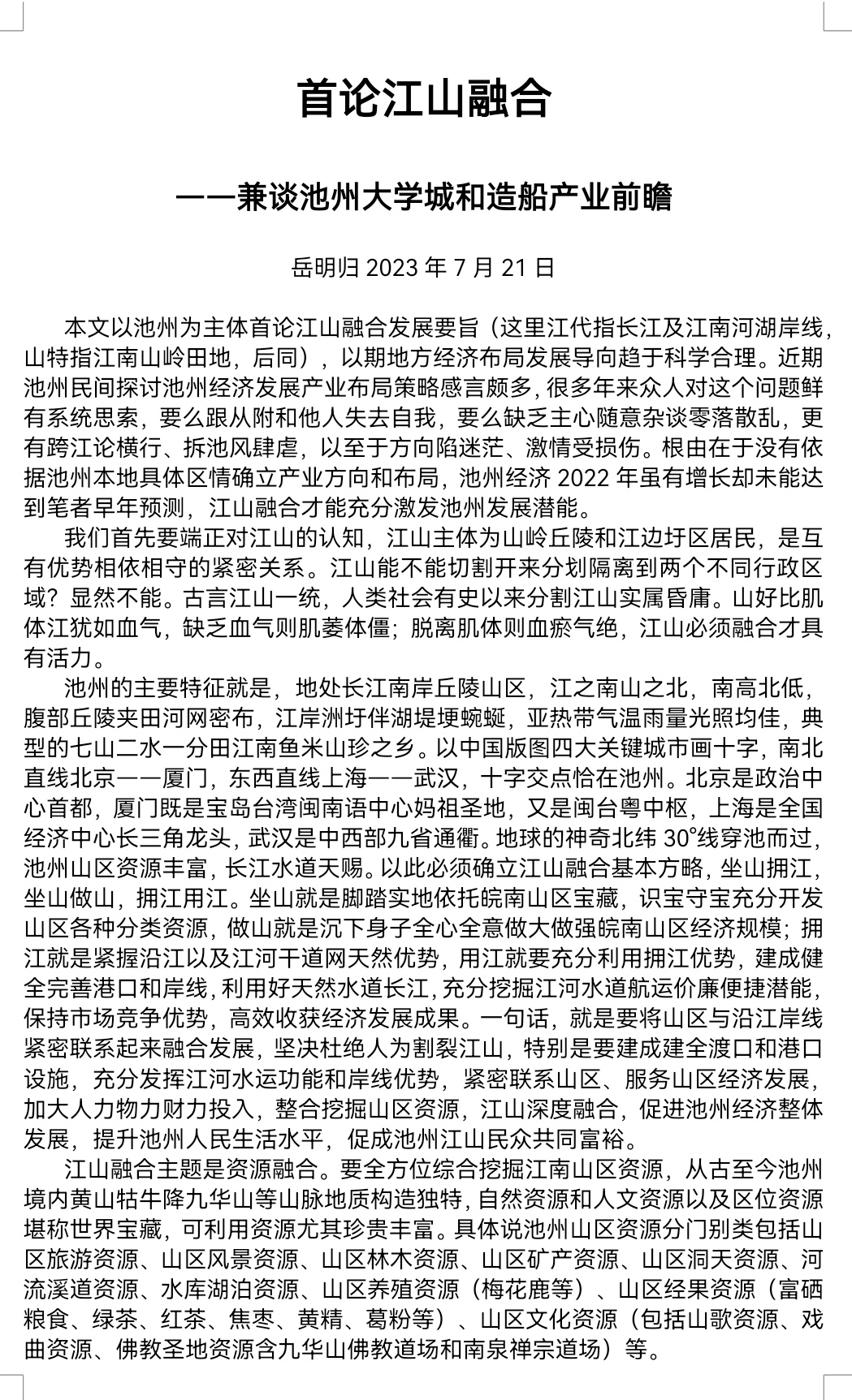 Screenshot_20230801_195239_cn.wps.moffice_eng_edit_264826216381464.jpg