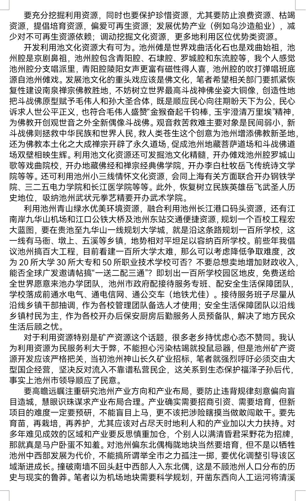 Screenshot_20230801_195253_cn.wps.moffice_eng_edit_264859185629896.jpg
