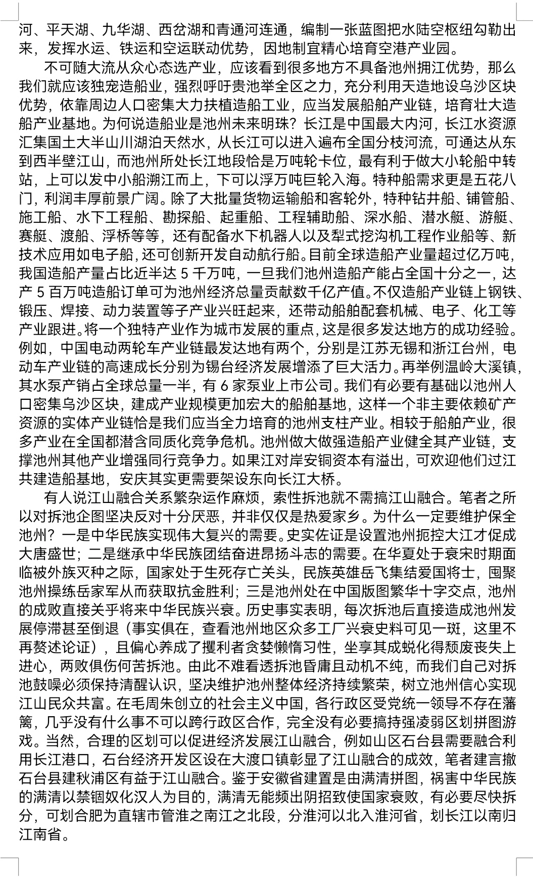 Screenshot_20230802_202540_cn.wps.moffice_eng_edit_313754169672956.jpg
