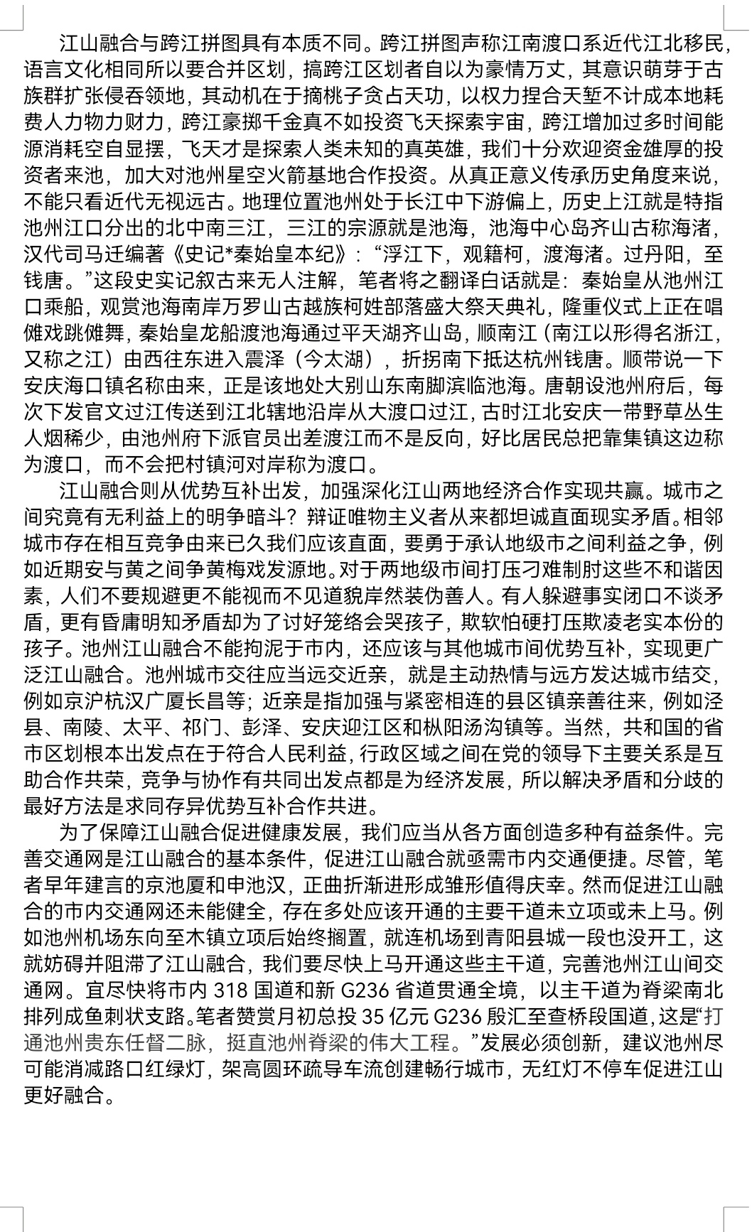 Screenshot_20230802_202547_cn.wps.moffice_eng_edit_313788683967743.jpg