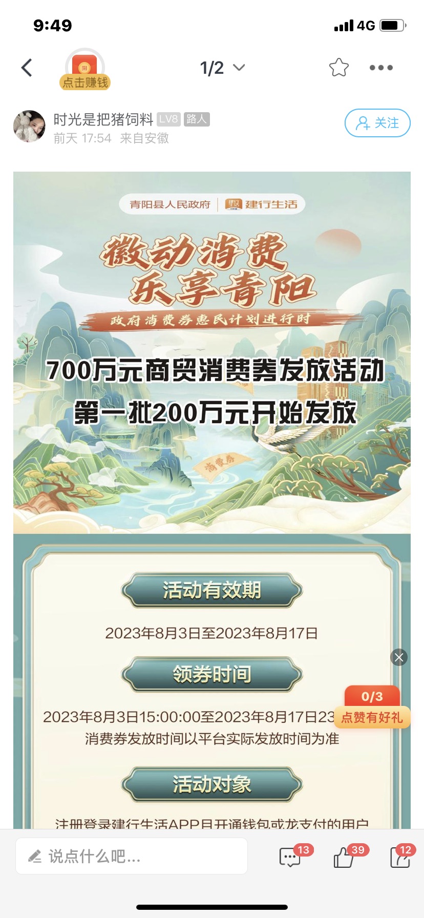 20230804121753front1_0_326894_FjfQbbhgFUOORx4KX8ntnaOarqIU.jpg