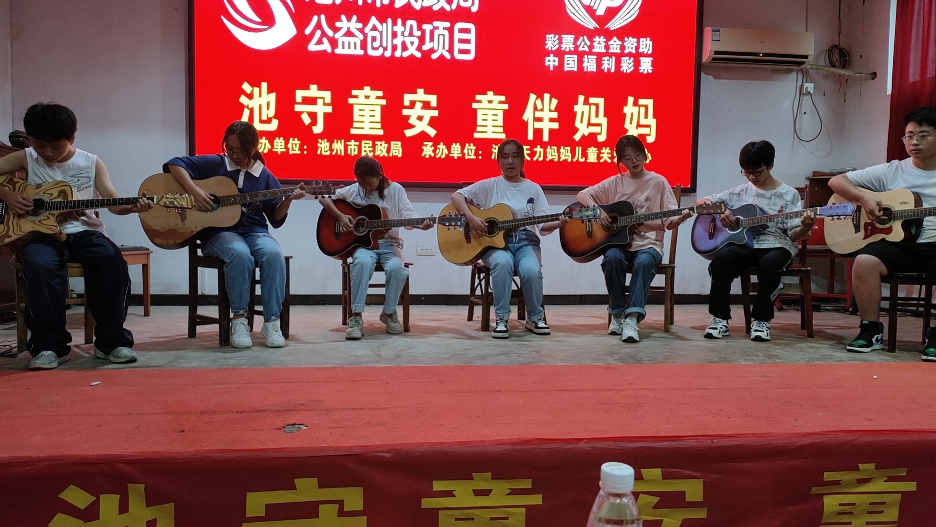 汇报演出吉他