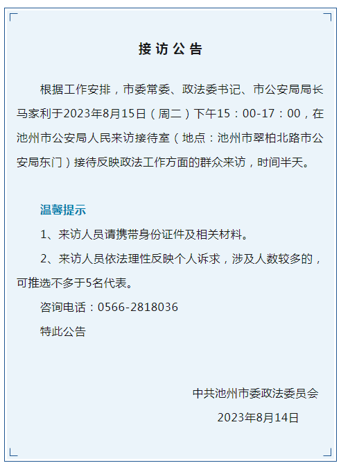 微信图片_20230814172947.png