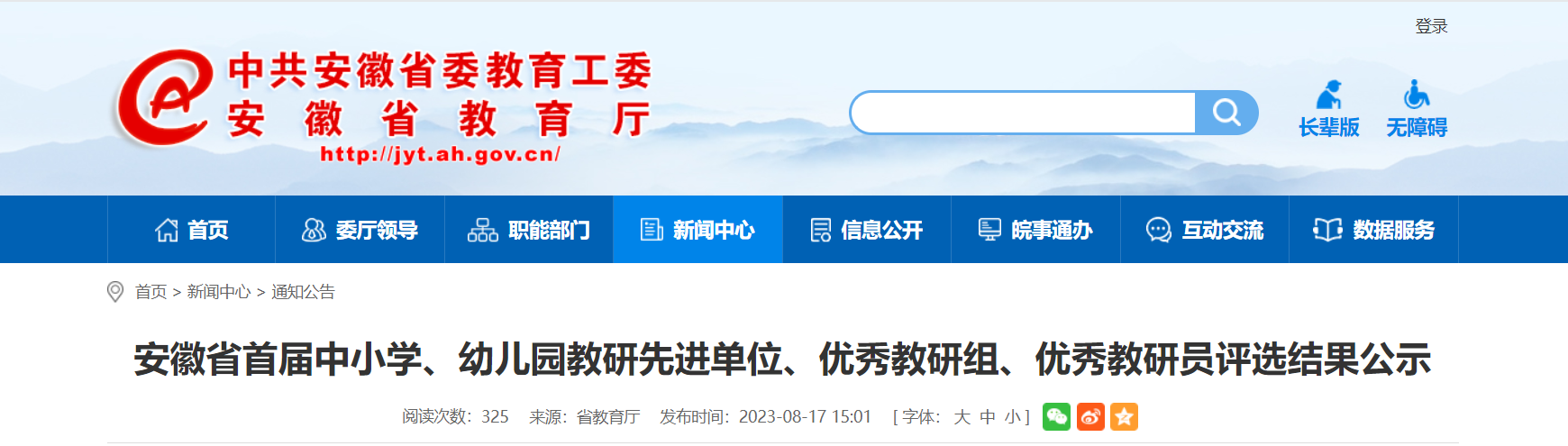 微信图片_20230818153431.png