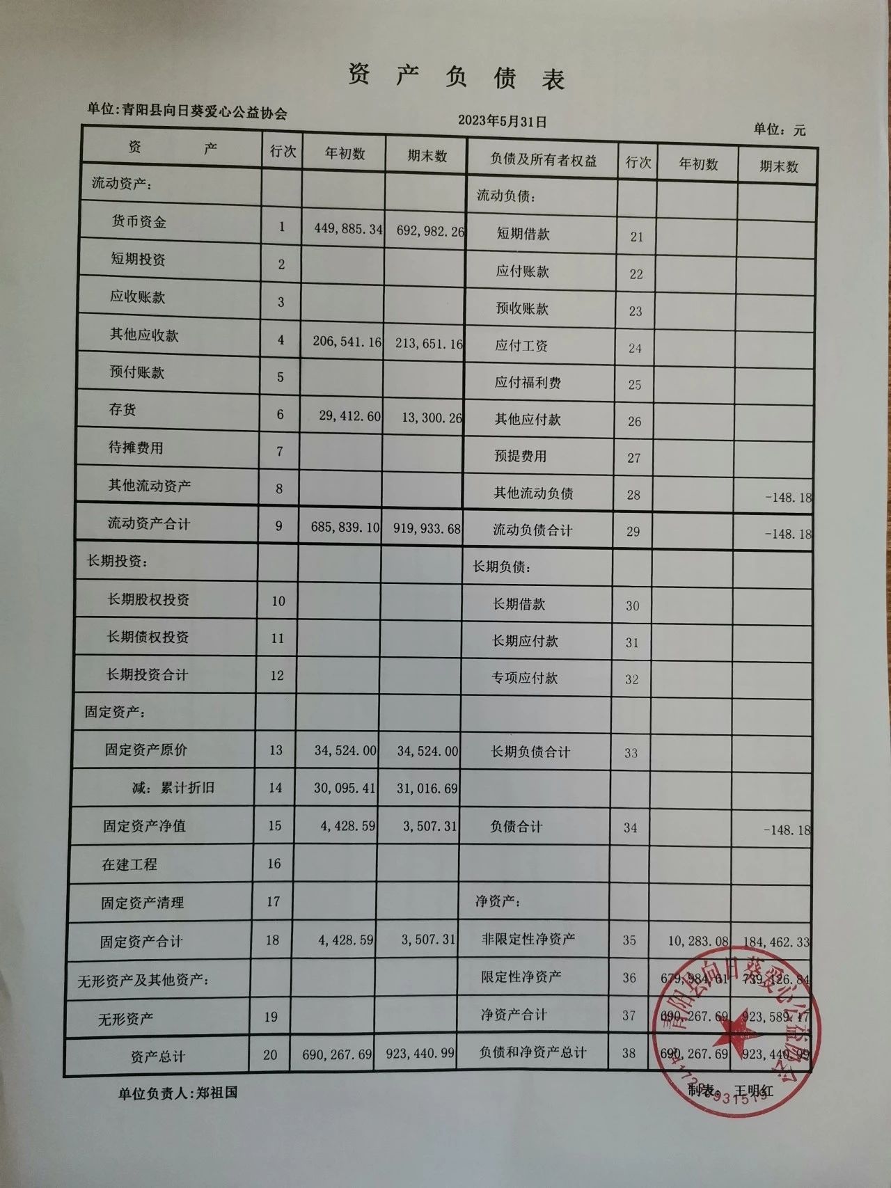 微信图片_20230819174652.jpg