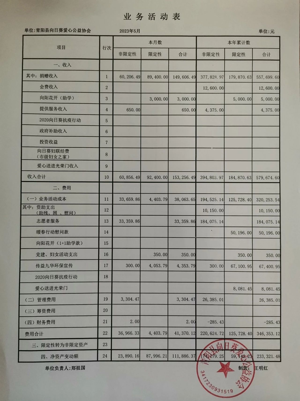 微信图片_20230819174652_1.jpg
