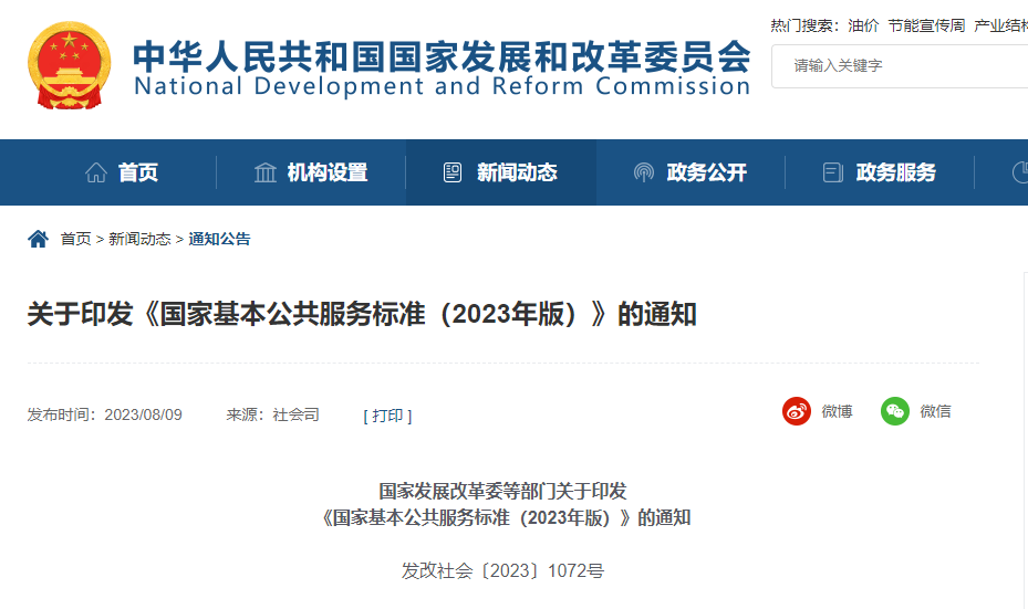 微信图片_20230820084911.png