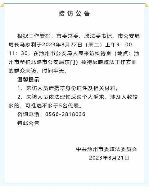 微信图片_20230821163200.jpg