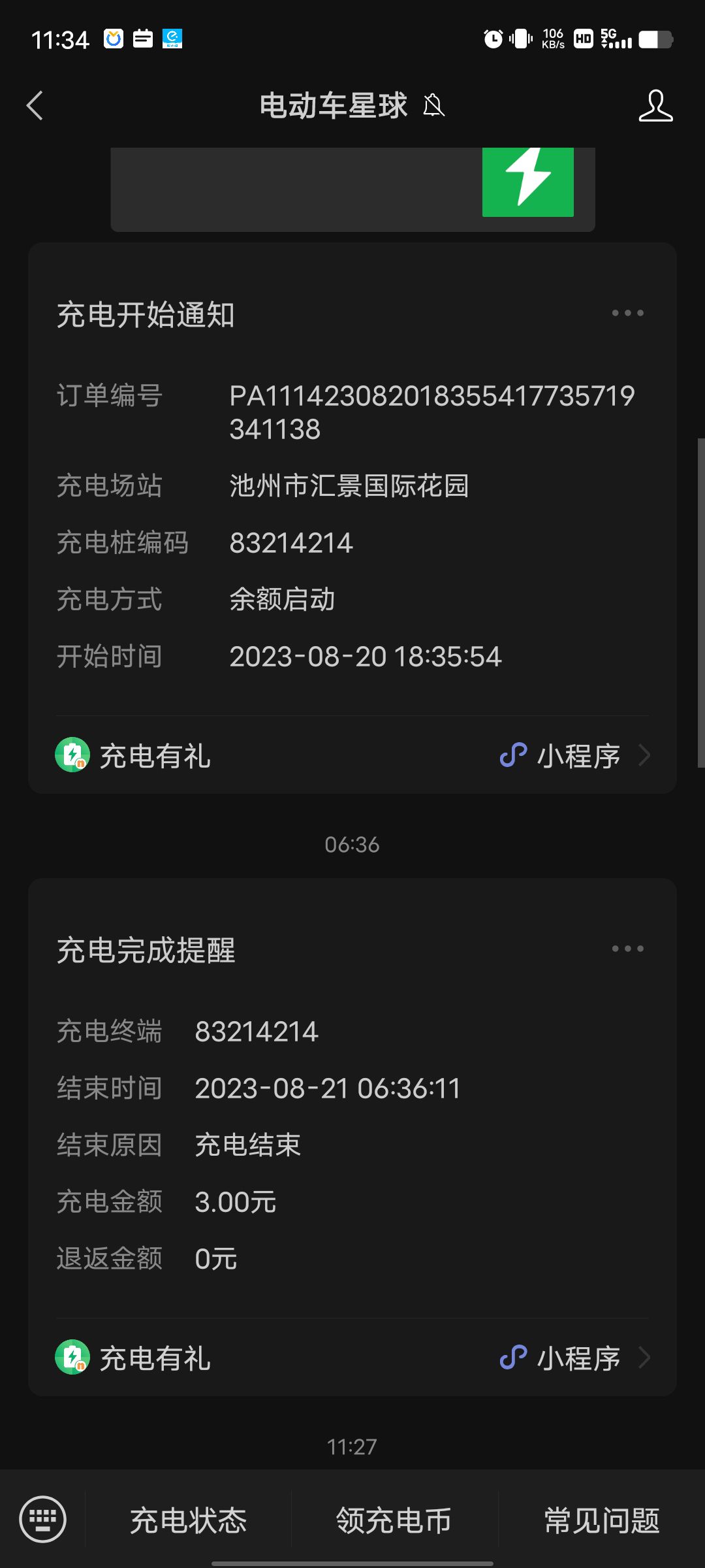 20230824085104front2_0_285915_FvwGEhywsXmk1QrNkGYUSrbwJyun.jpg