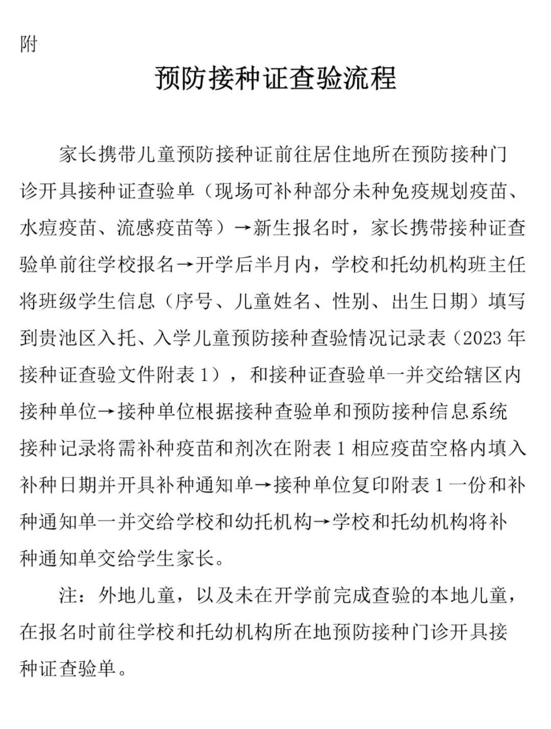 微信图片_20230824105319.jpg