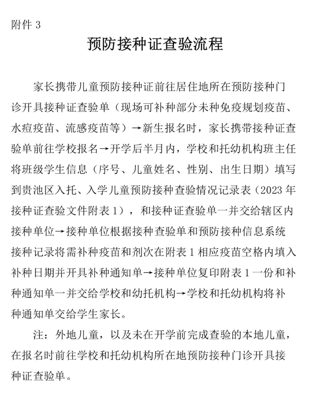 微信图片_20230828081126.jpg