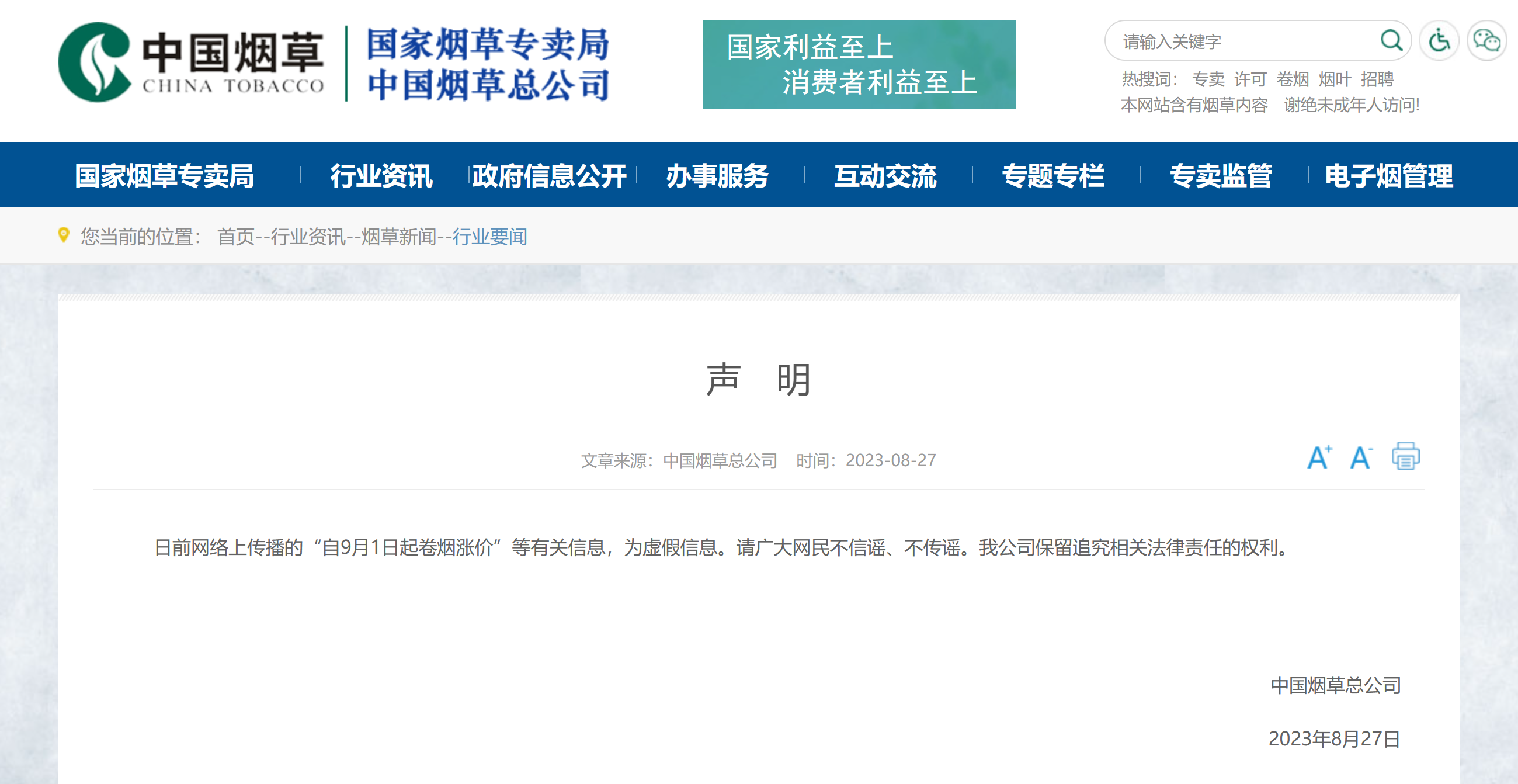 微信图片_20230828110119.png