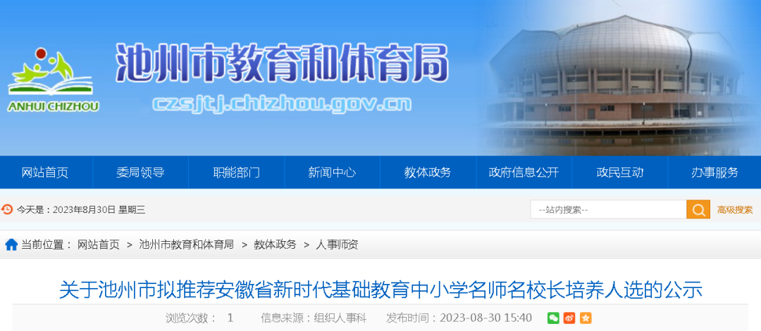 微信图片_20230830162921.png