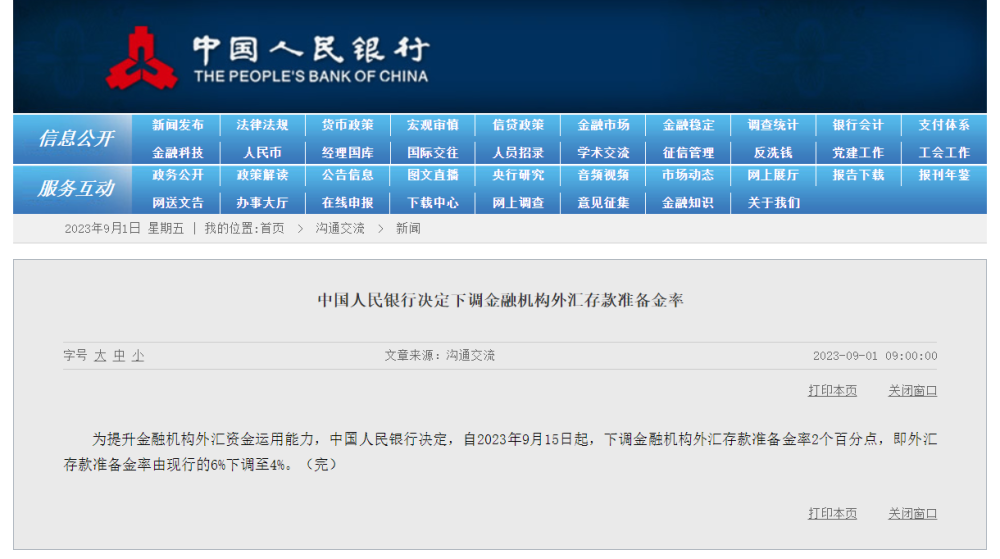 微信图片_20230901093653.png