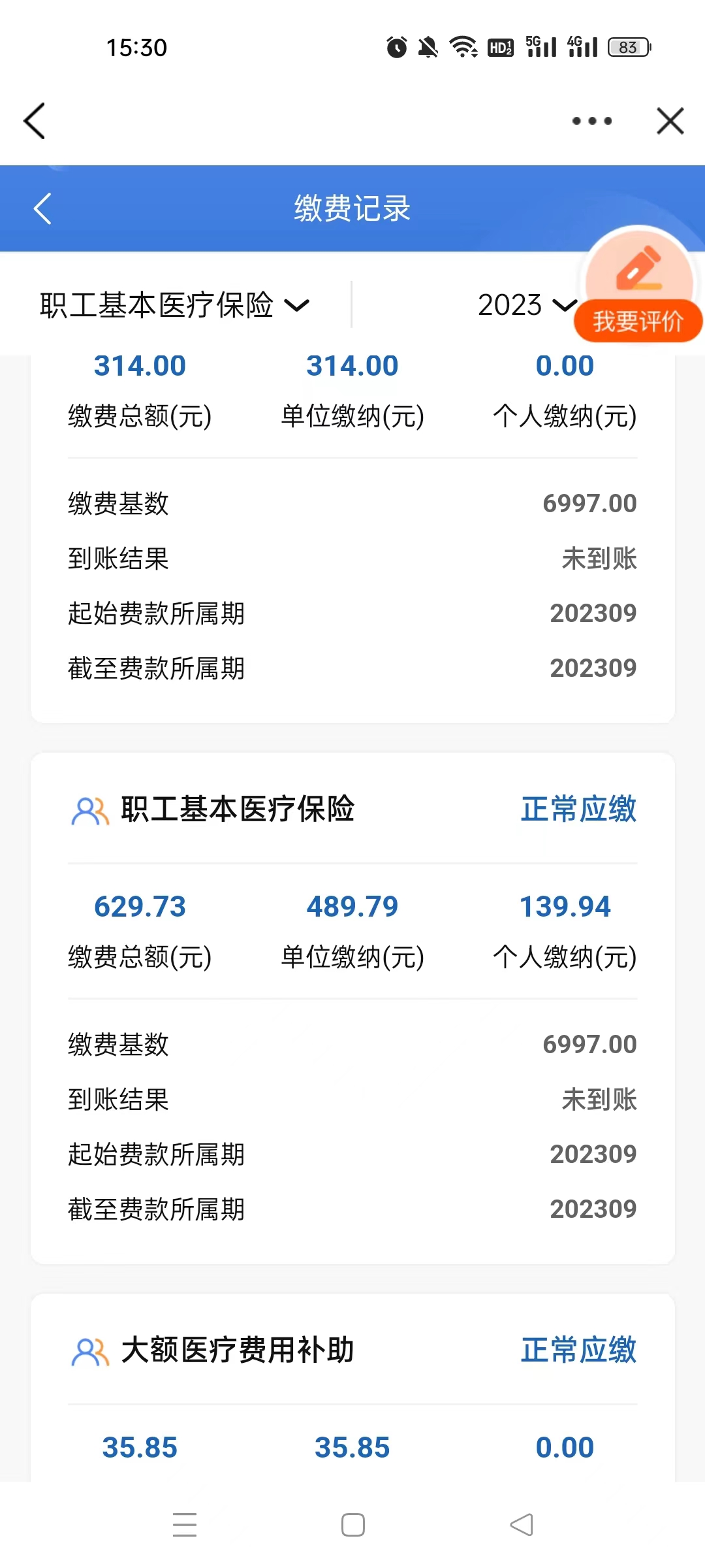 医疗.jpg