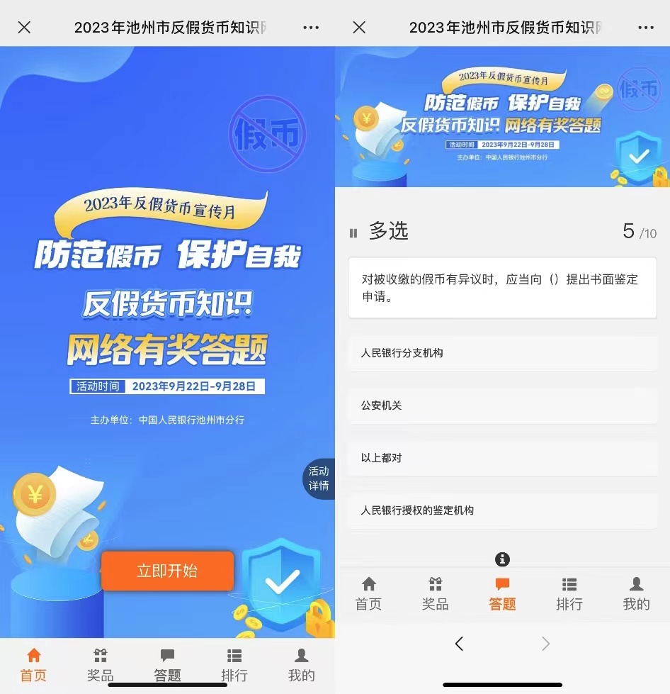 微信图片_20230921110807.jpg