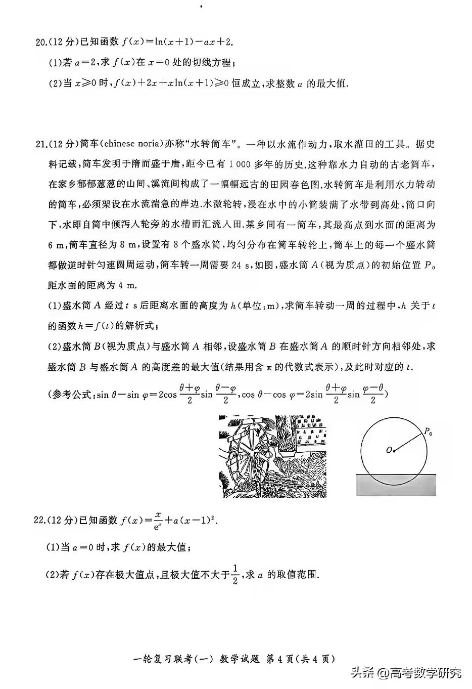 20230925110701front2_0_373109_FpZC2qqKU1Qi4yUa_NDWapuqnKkK.jpg