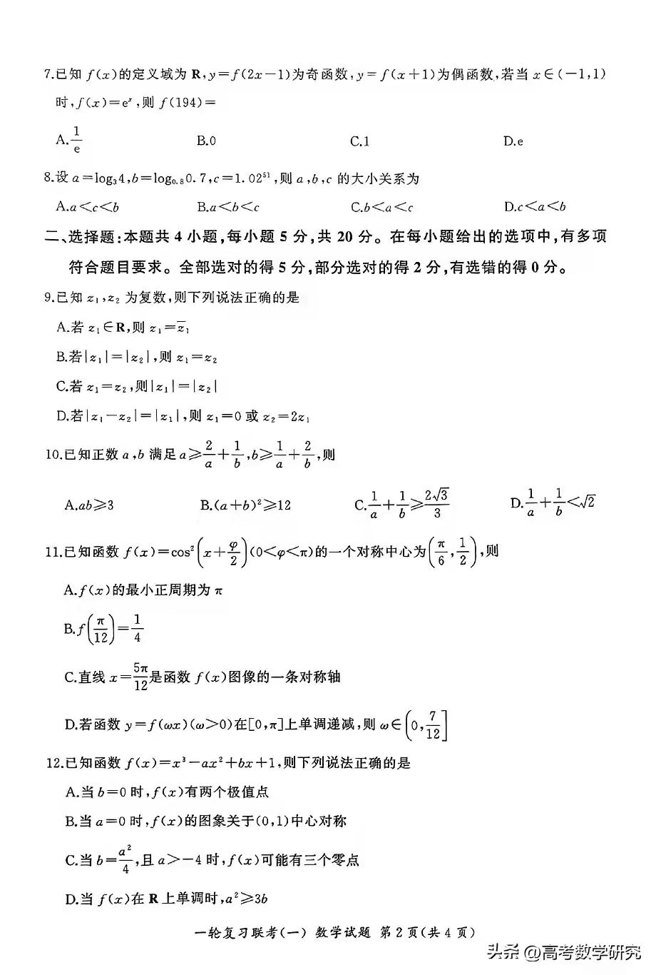 20230925110702front2_0_373109_FmTO69vZp-gP6D-HNpgZfwI8_JAo.jpg