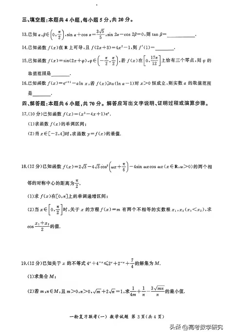 20230925110701front2_0_373109_FlzW29fXcvhhtbinY3j9QQPMJuWF.jpg