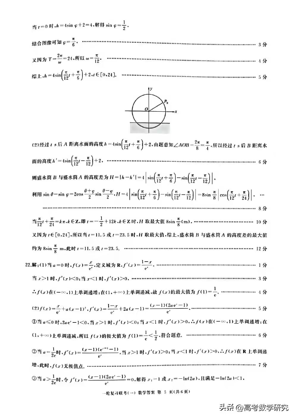 20230925110701front2_0_373109_FghaKmejojIBKq8xdqItUhalXn9R.jpg