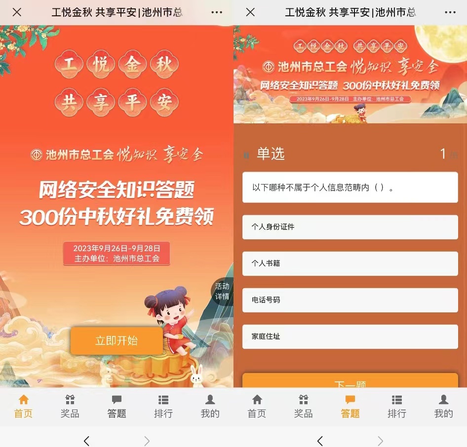 微信图片_20230925171525.jpg