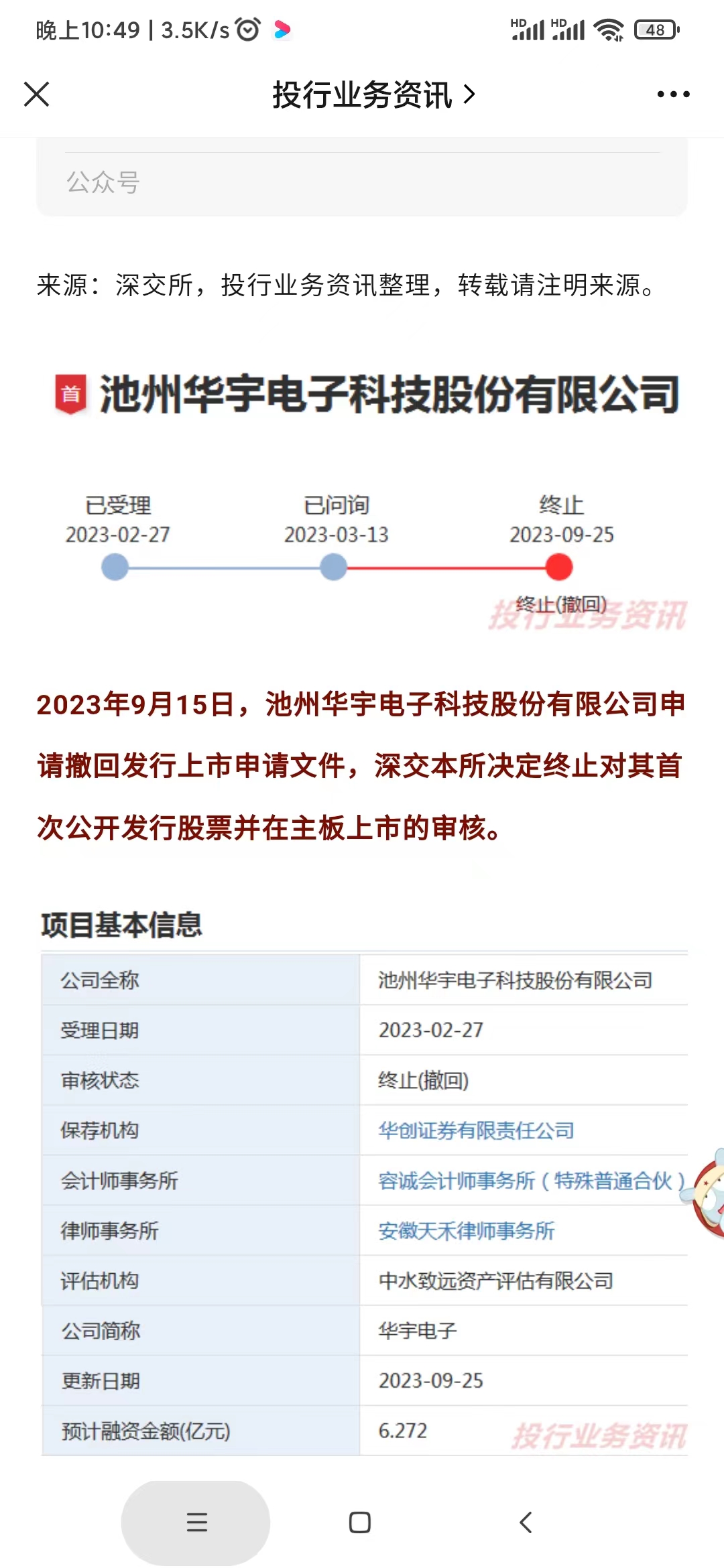 华宇.jpg