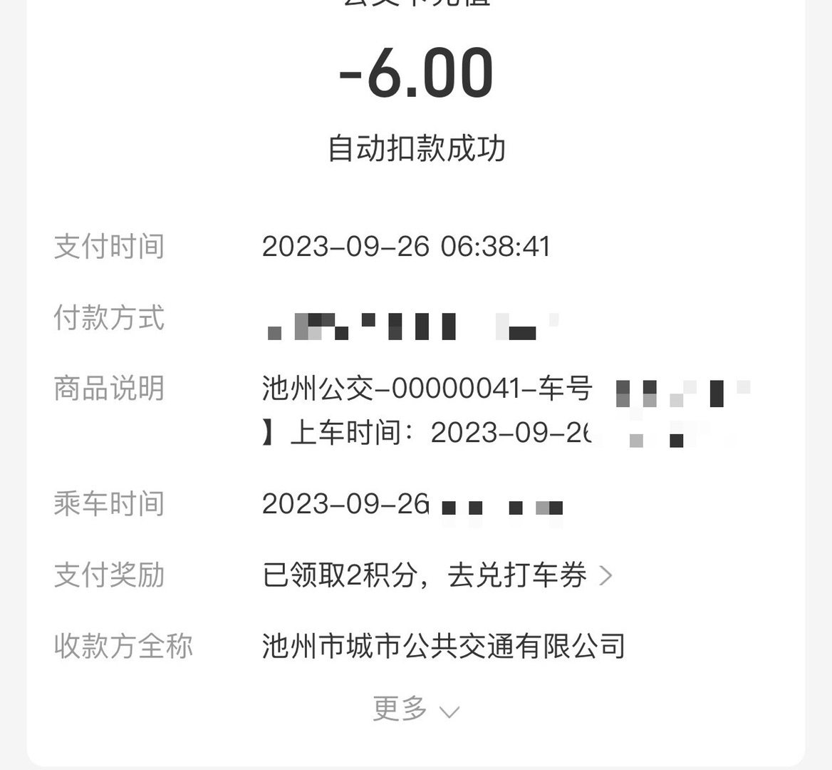 20230927070453front1_0_188395_FnleA1GkrL40QQ5PwnHOK_VBPy9e.jpg