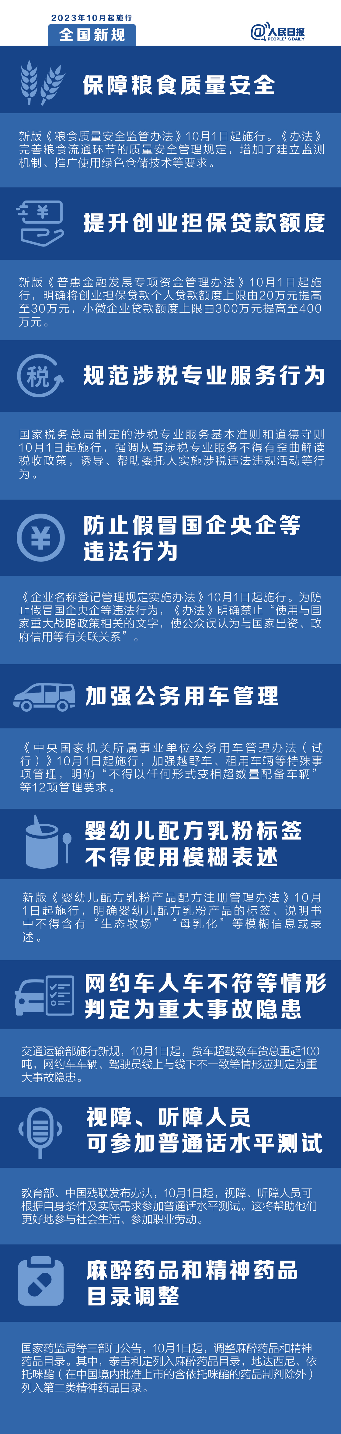 微信图片_20231001110645.jpg