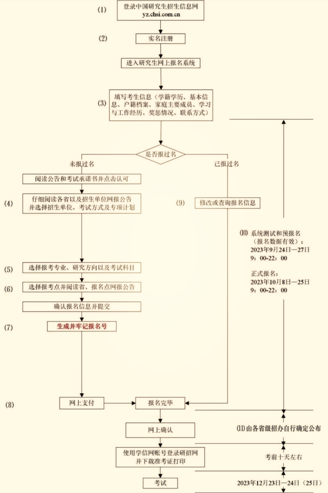 微信图片_20231008093737.png