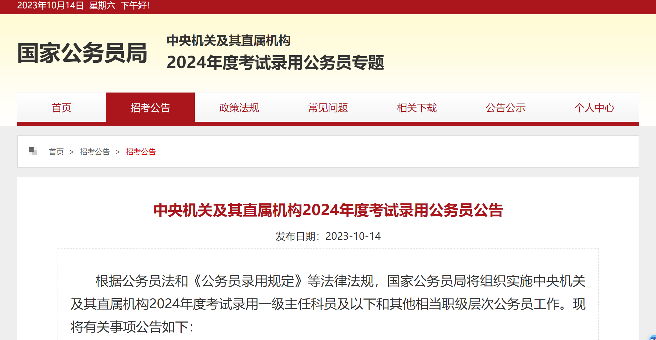 微信图片_20231014191113.png