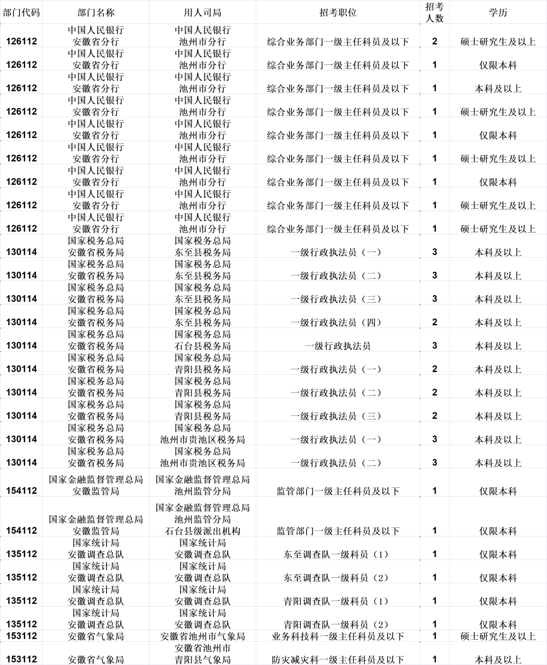 微信图片_20231014191121.png