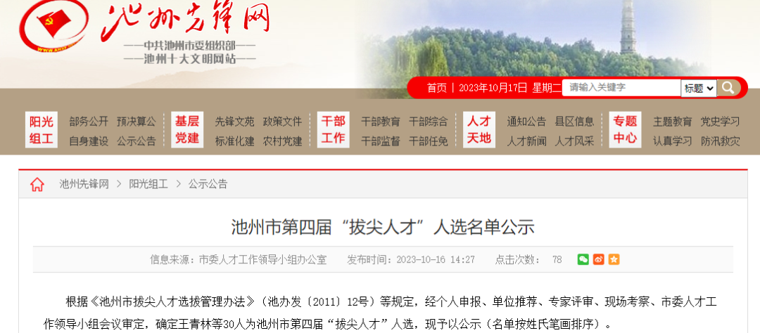 微信图片_20231017114352.png
