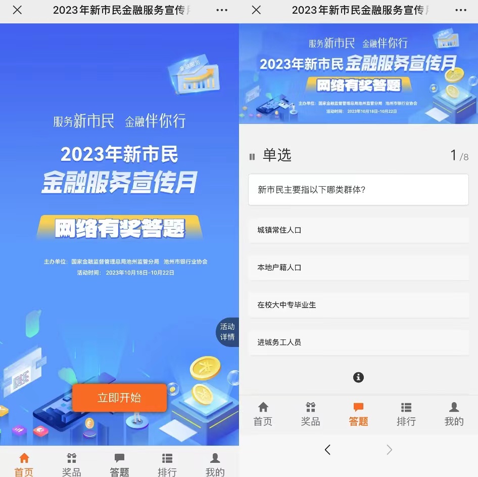 微信图片_20231017085906.jpg