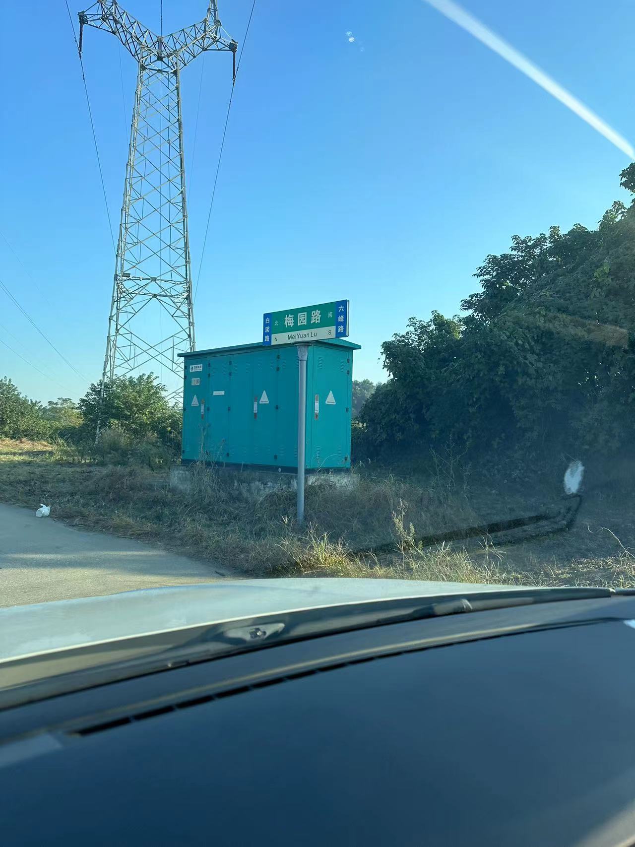 梅园路