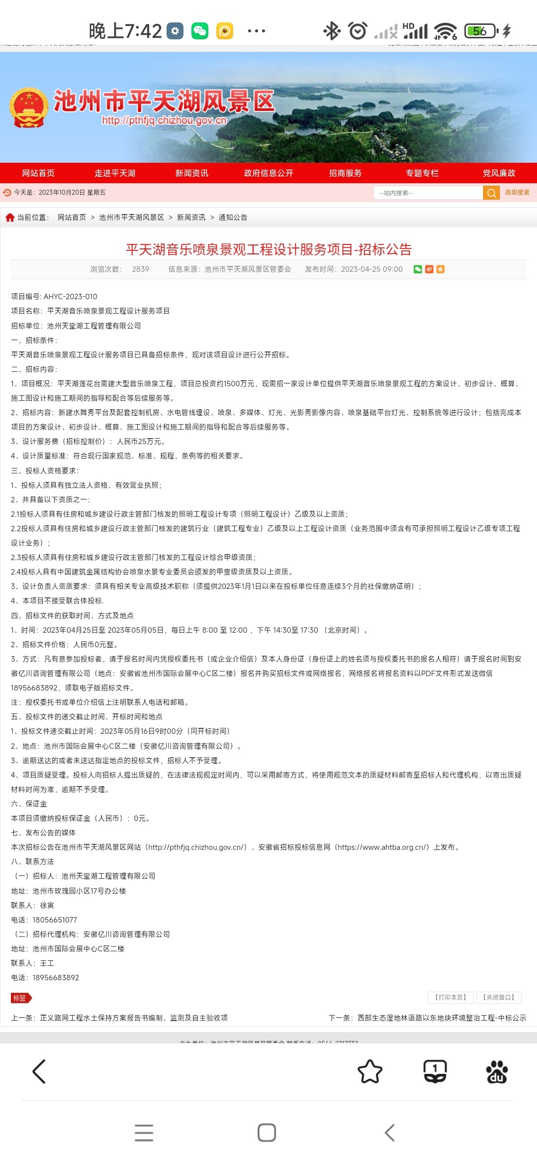 20231020194349front2_0_224575_FkmY31yHCzcKjQGooLKg_WUPEkqW.jpg
