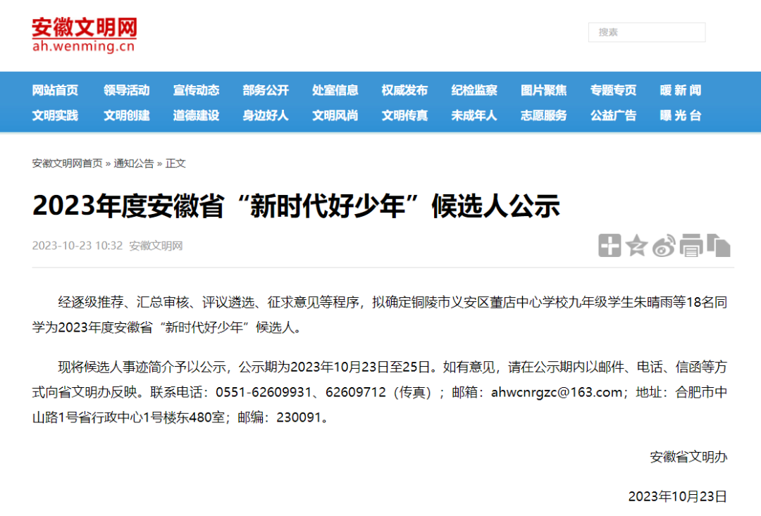 微信图片_20231024152757.png