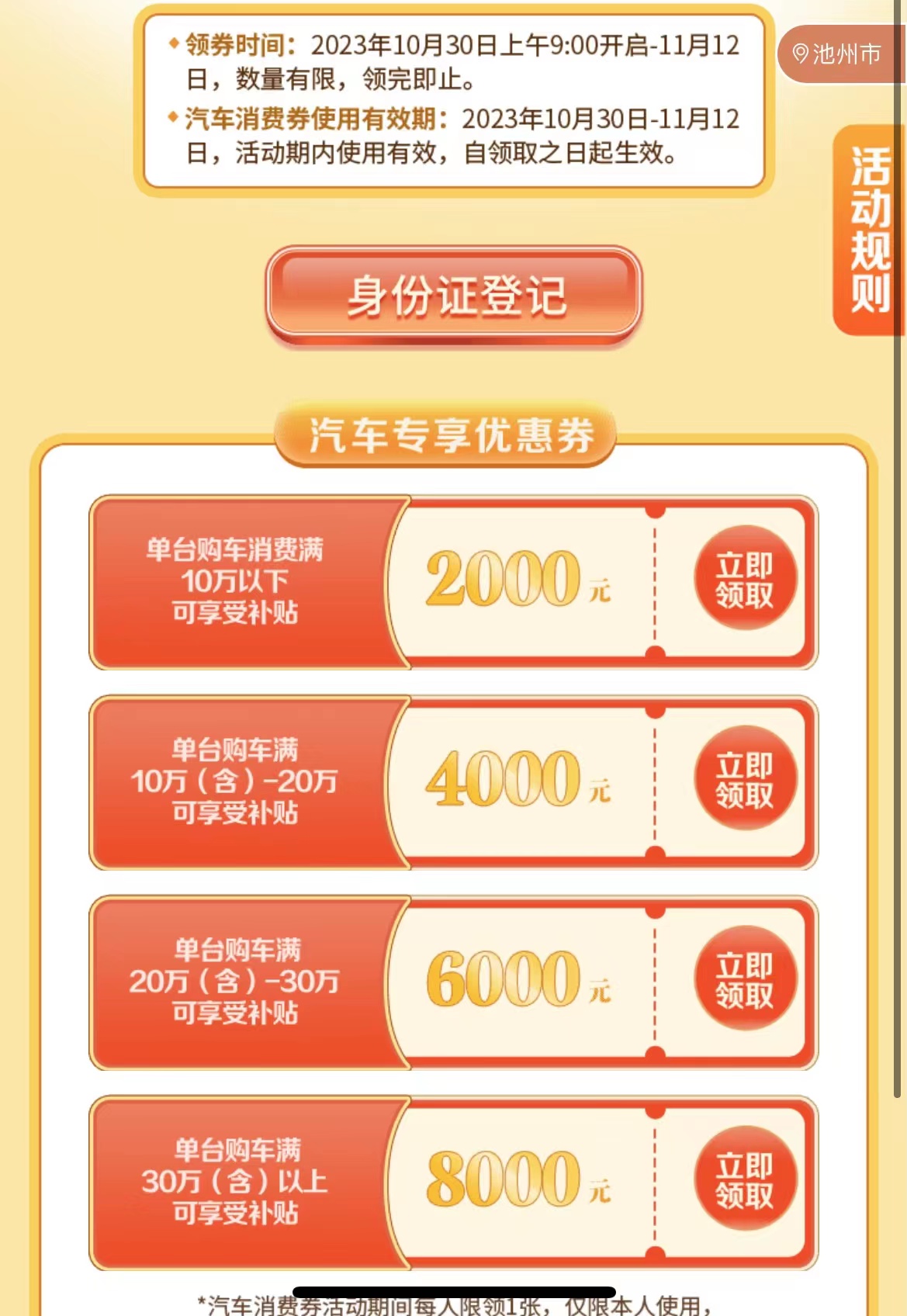 微信图片_20231030080615.jpg