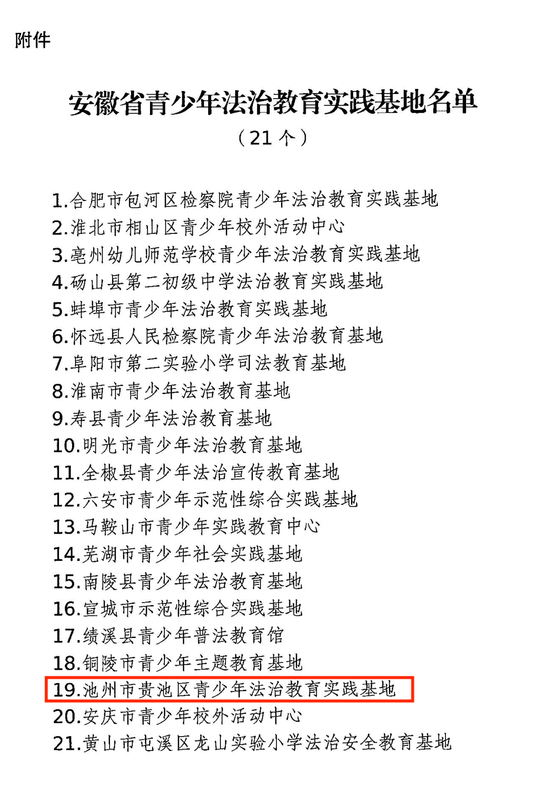 微信图片_20231107172132.png