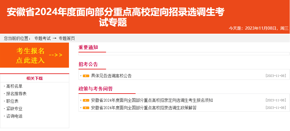 微信图片_20231109080811.png